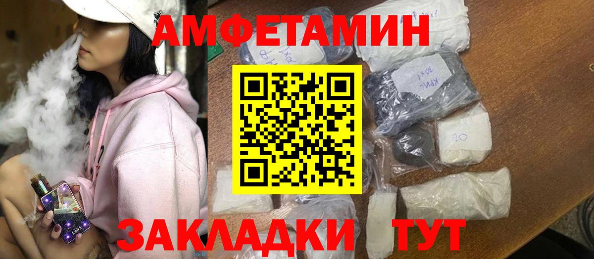Красноармейск  АМФ  Вход с VPN  даркнет официальный сайт  АМФ VHQ 