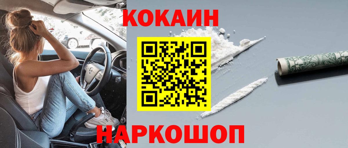 Cocaine Columbia  Вход с VPN  Красноармейск  COCAIN 97% 