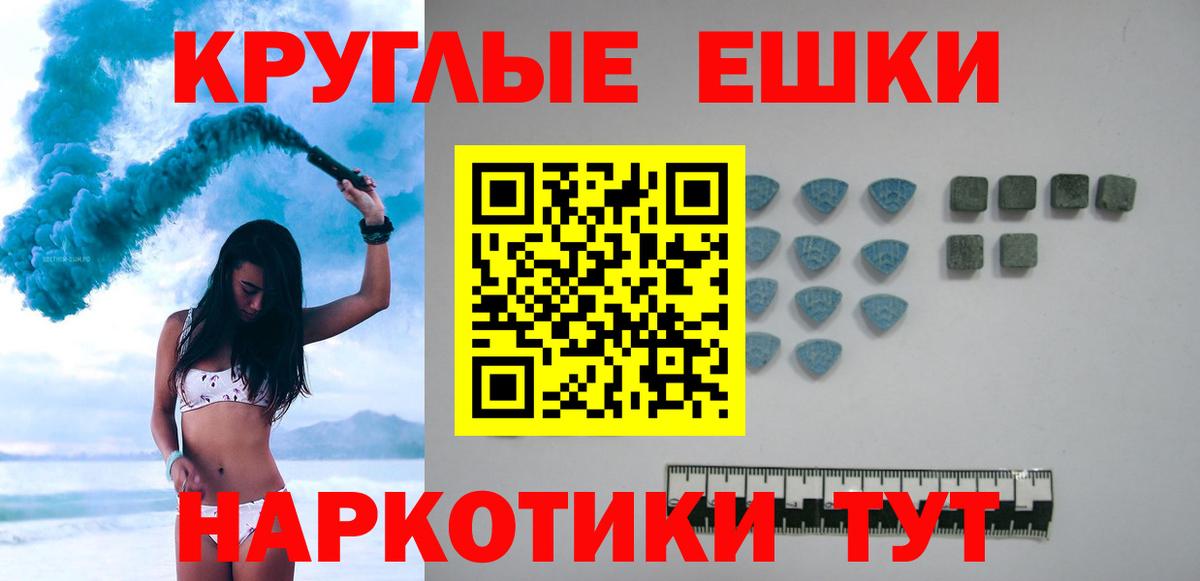 Экстази XTC Красноармейск