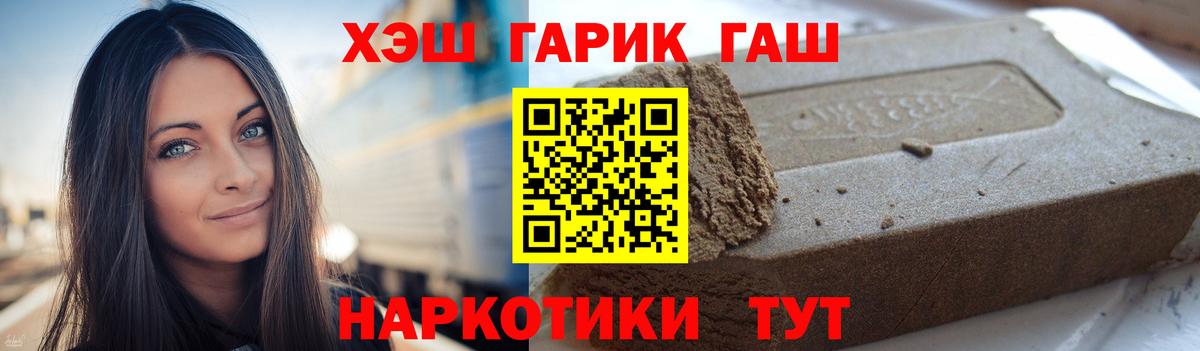 ГАШИШ VHQ Красноармейск