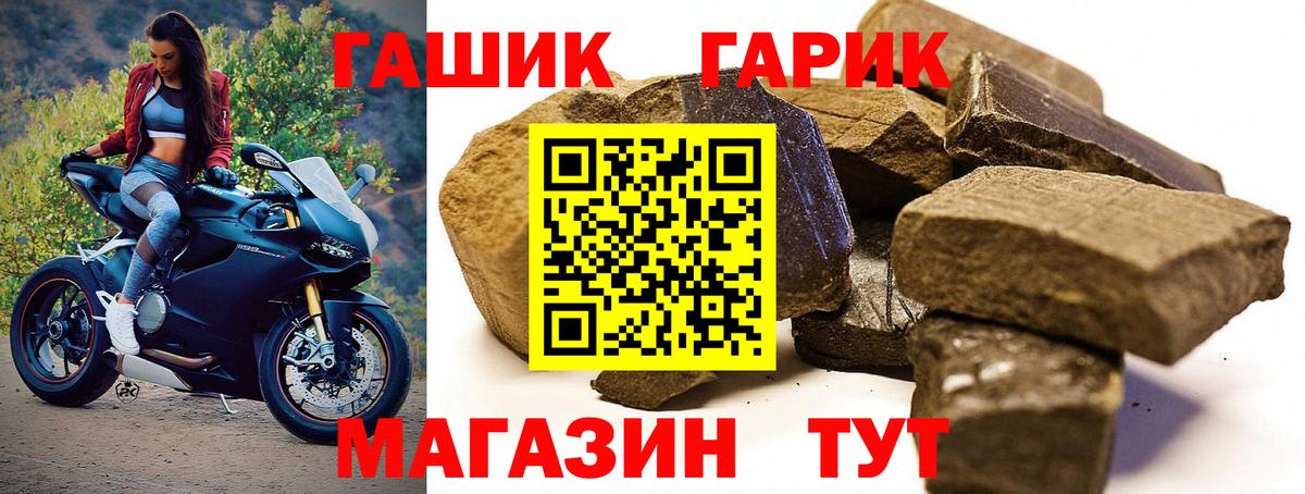 купить  цена  Вход с VPN  Красноармейск  Гашиш индика сатива  Гашиш Cannabis 