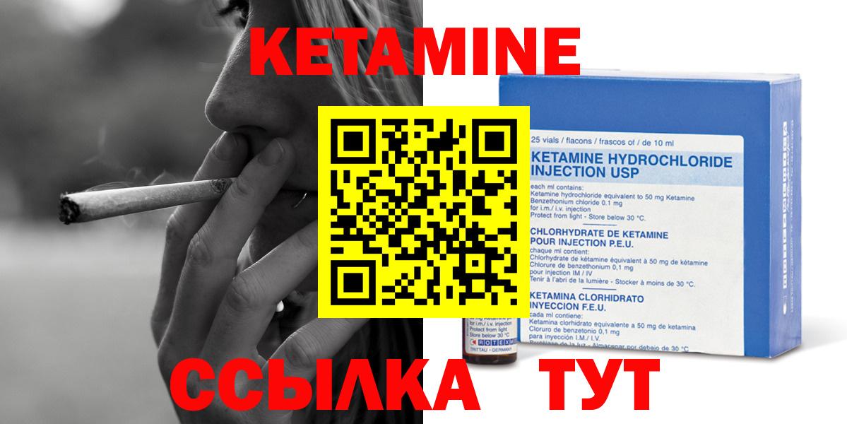КЕТАМИН ketamine Красноармейск