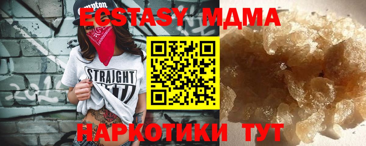 Красноармейск  МДМА  Вход с VPN  МДМА кристаллы  MDMA crystal 