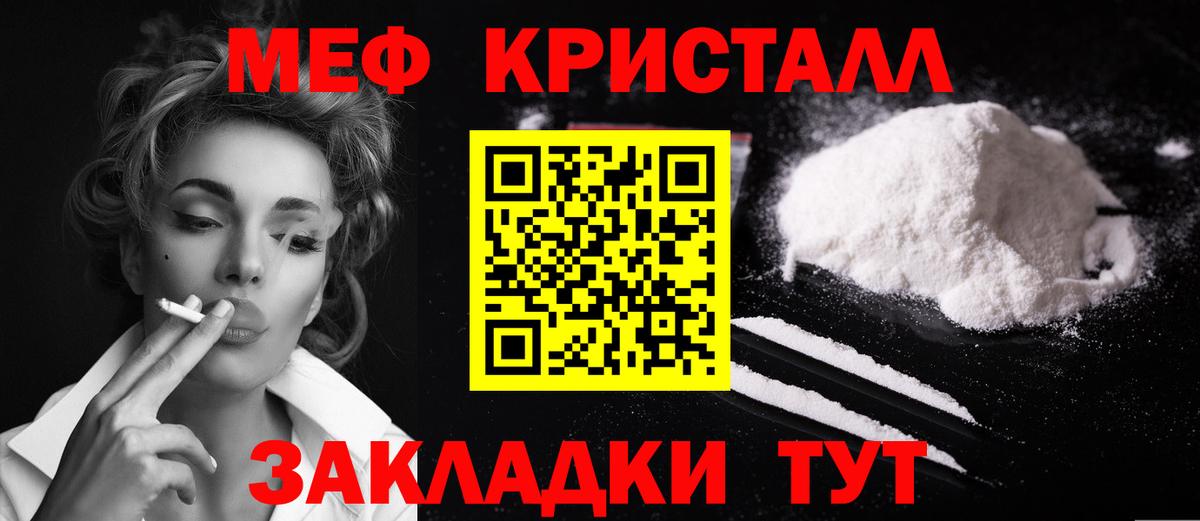 МЕФ  Мефедрон  Вход с VPN  Красноармейск  МЕФ кристаллы  МЯУ-МЯУ мяу мяу 