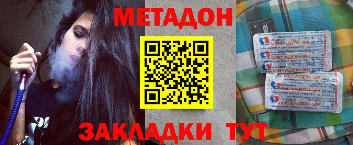 blacksprut как войти  Вход с VPN  Красноармейск  Метадон VHQ 