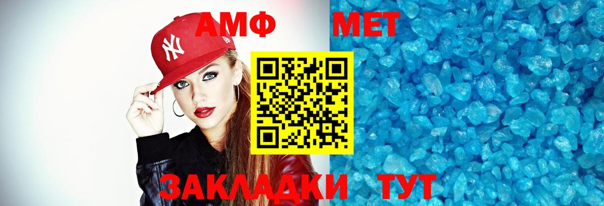 Метамфетамин кристалл  Вход с VPN  Красноармейск 