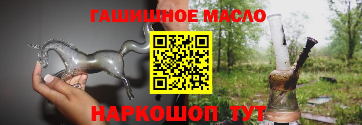 ТГК вейп  ОМГ ОМГ ТОР  Красноармейск  Вход с VPN 