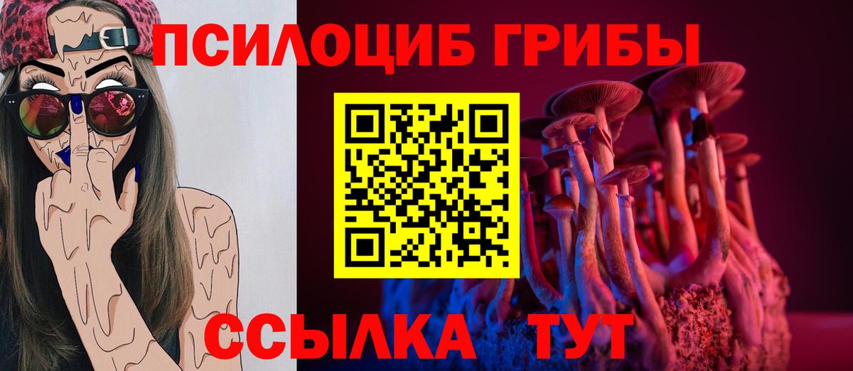 Галлюциногенные грибы MAGIC MUSHROOMS Красноармейск
